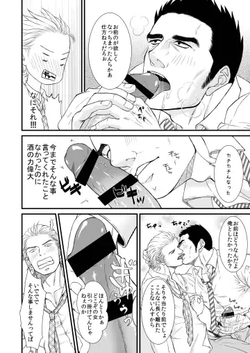 Yotta Office Man Fhentai - Page 10