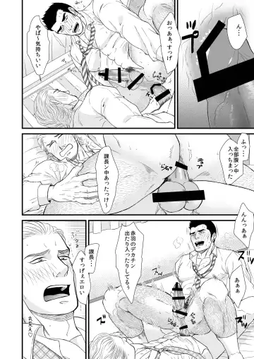 Yotta Office Man Fhentai - Page 16
