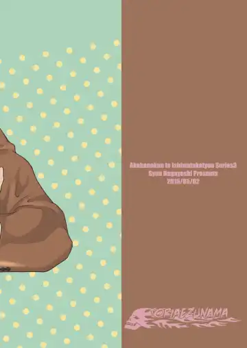 Yotta Office Man Fhentai - Page 24