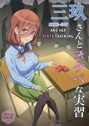 Read Miku-san to Sukebe na Jisshuu | Miku-san and her dirty training. - Fhentai