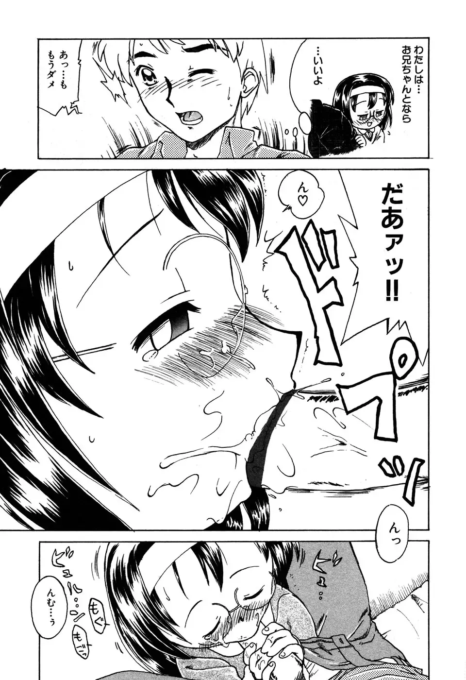 LOCO Vol. 6 Fhentai - Page 113