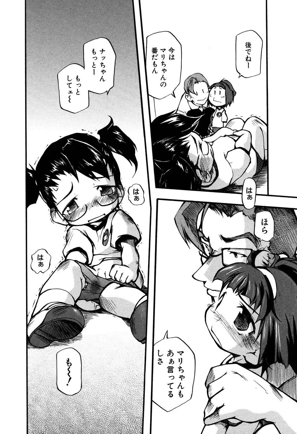 LOCO Vol. 6 Fhentai - Page 154