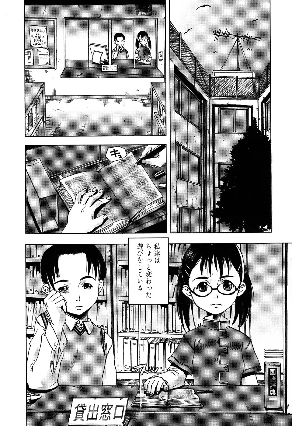 LOCO Vol. 6 Fhentai - Page 165