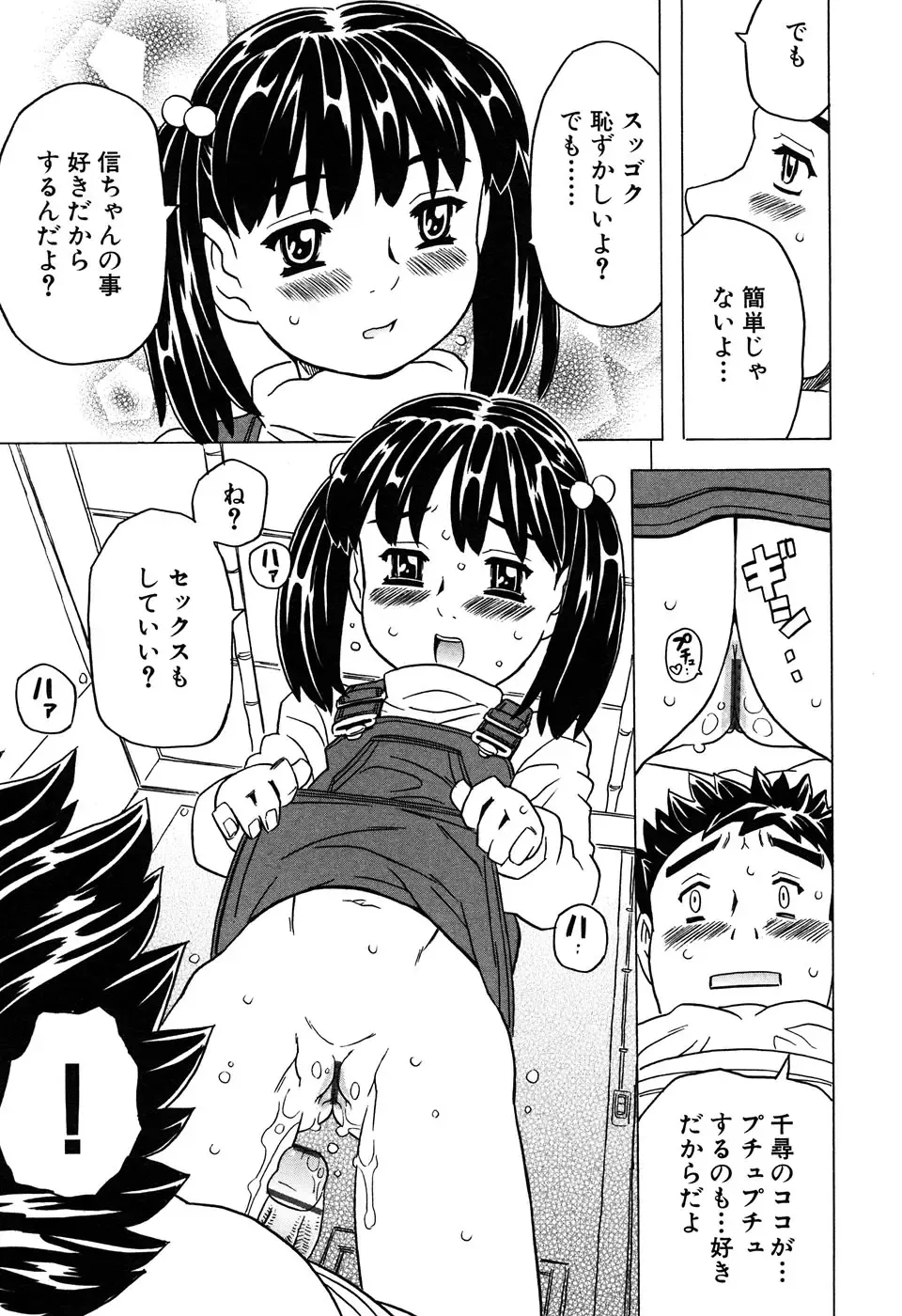 LOCO Vol. 6 Fhentai - Page 17