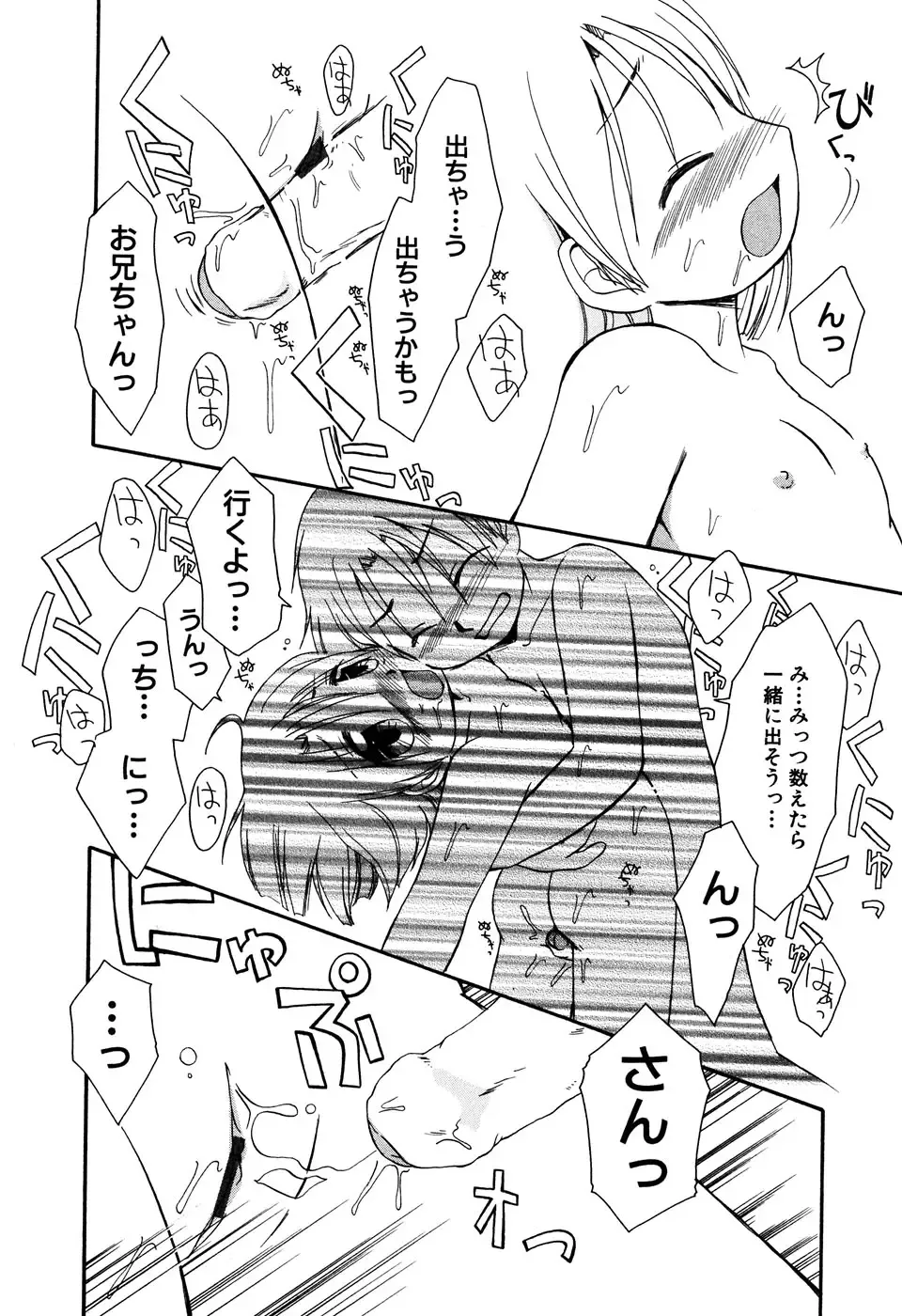 LOCO Vol. 6 Fhentai - Page 194