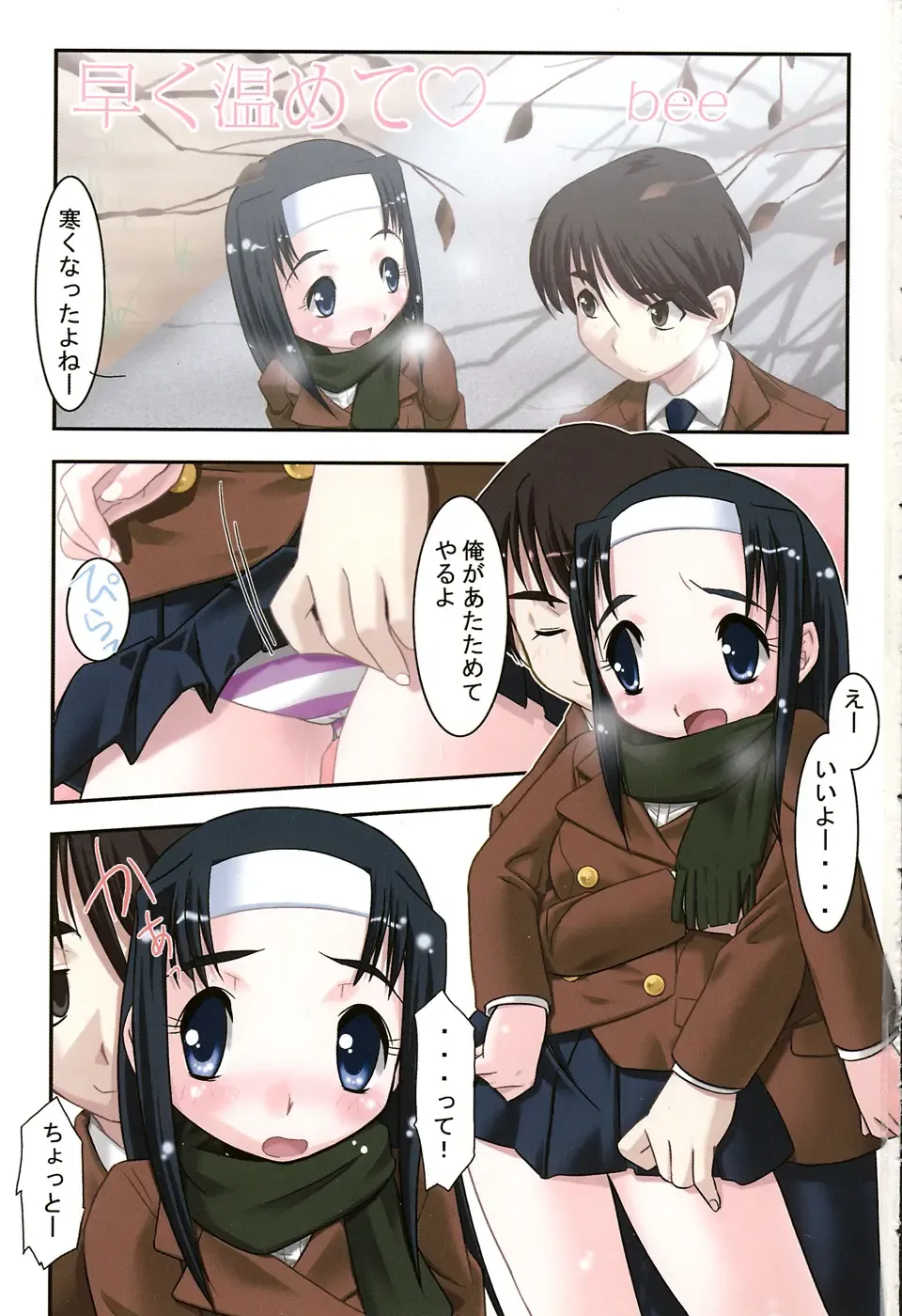 LOCO Vol. 6 Fhentai - Page 3