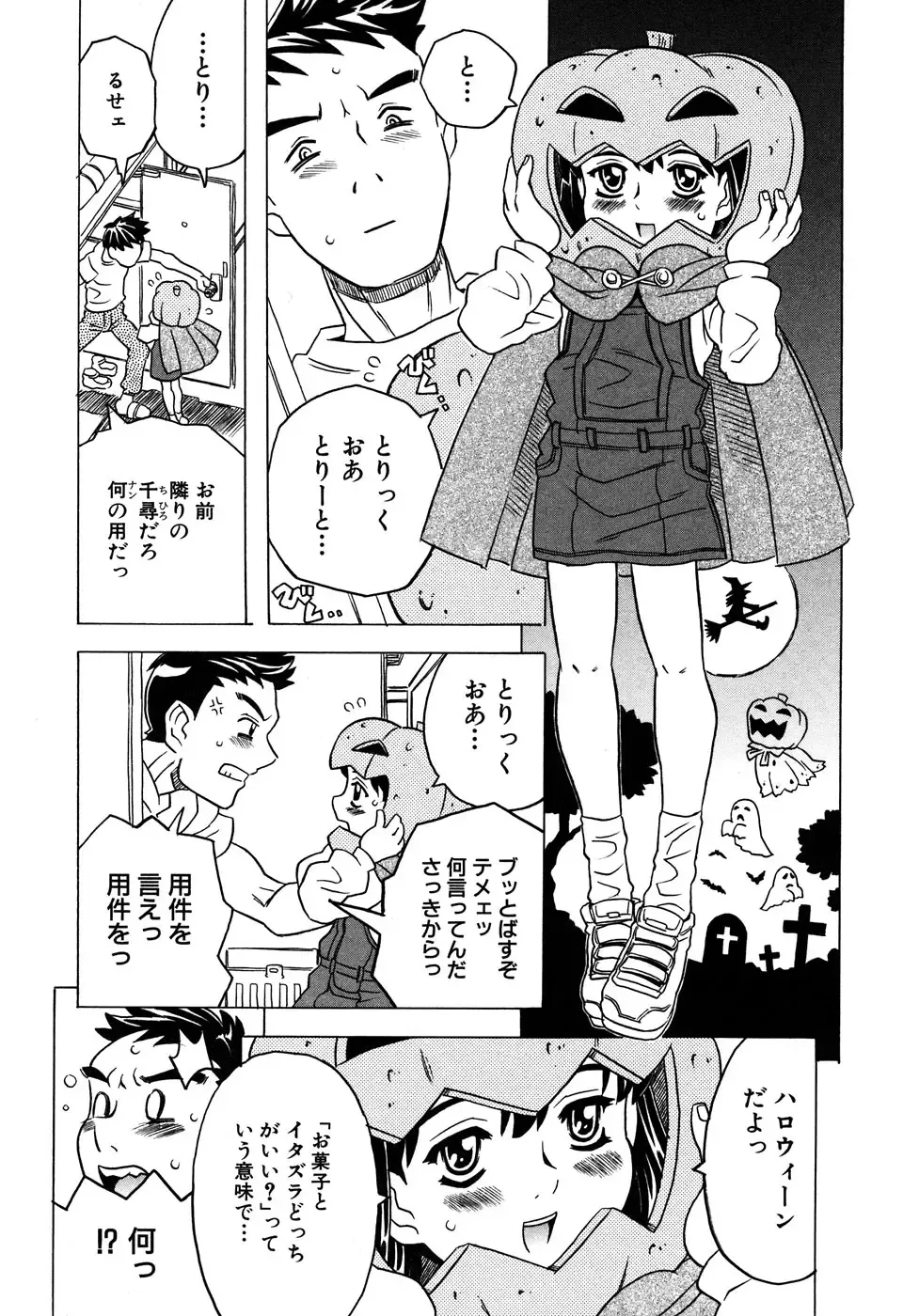 LOCO Vol. 6 Fhentai - Page 7