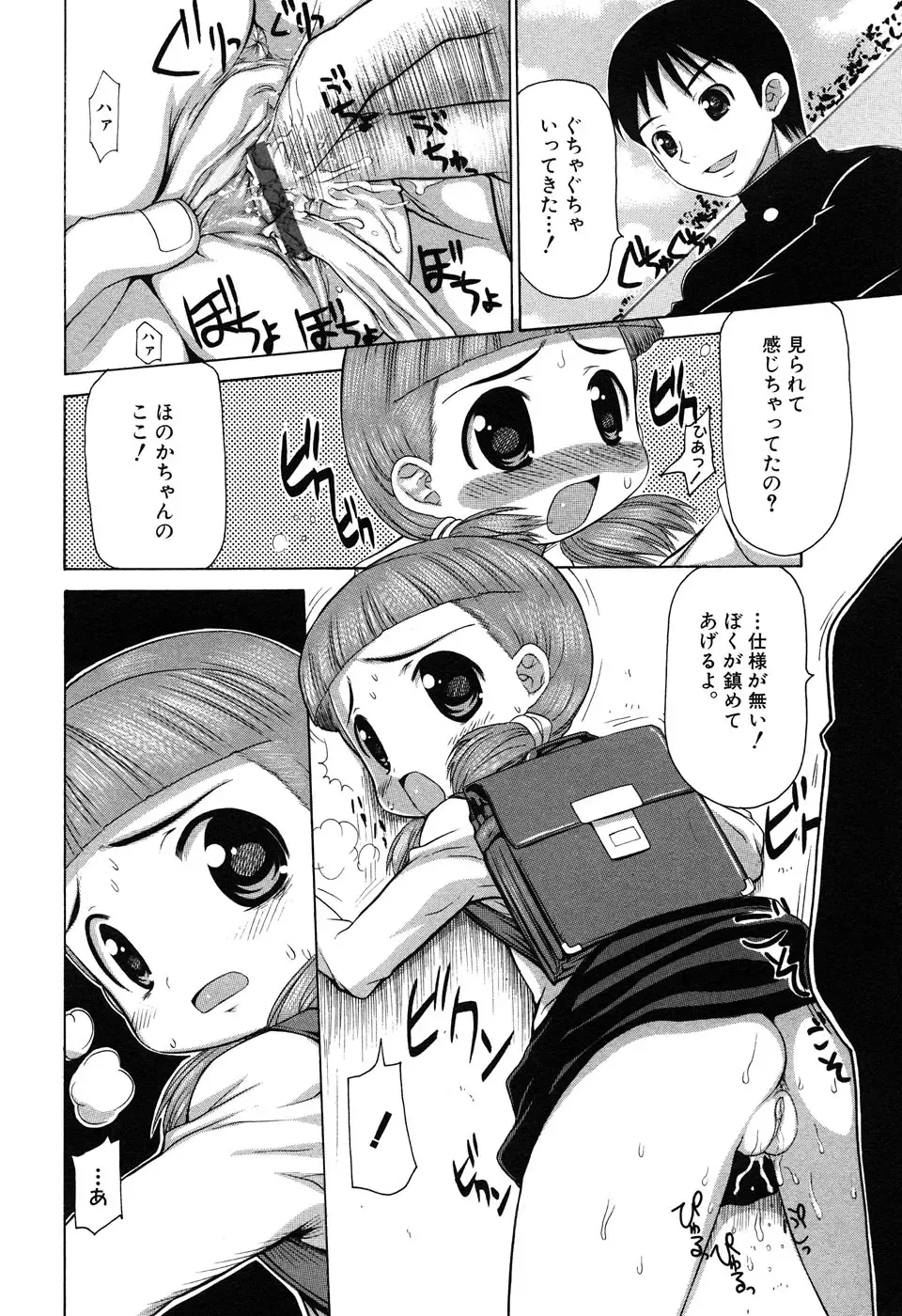 LOCO Vol. 6 Fhentai - Page 76