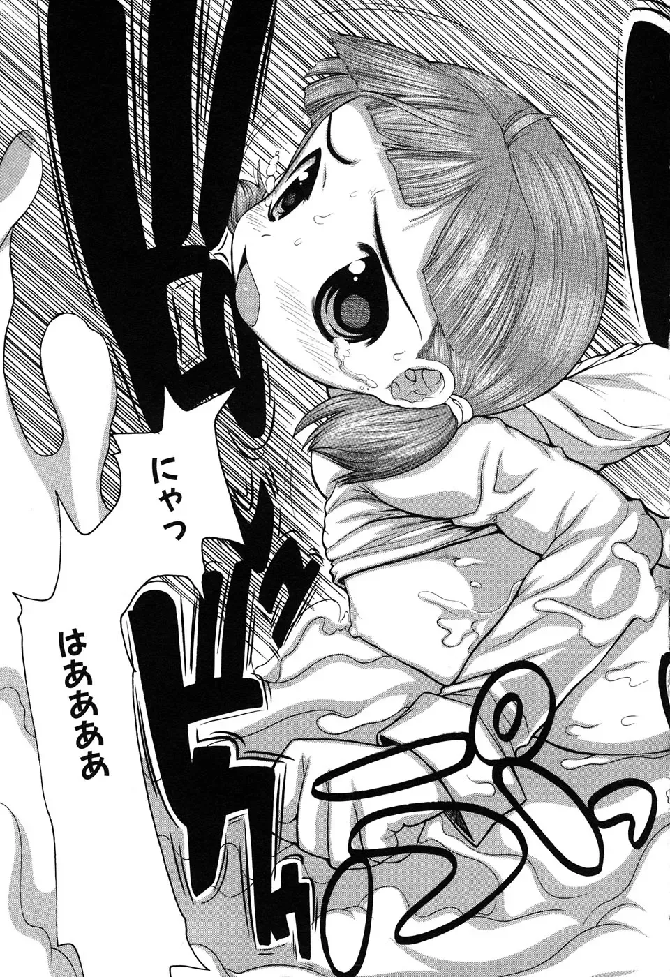 LOCO Vol. 6 Fhentai - Page 85