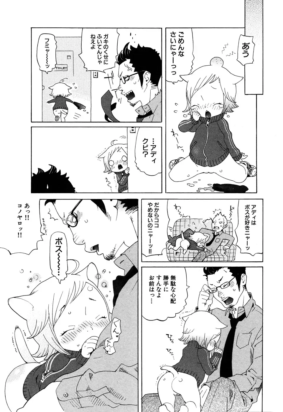 LOCO Vol. 6 Fhentai - Page 91