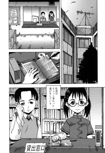 LOCO Vol. 6 Fhentai - Page 165