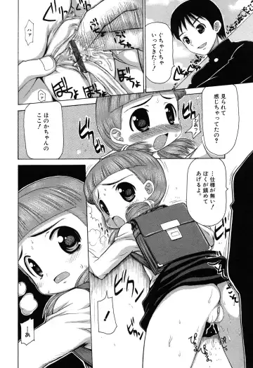 LOCO Vol. 6 Fhentai - Page 76