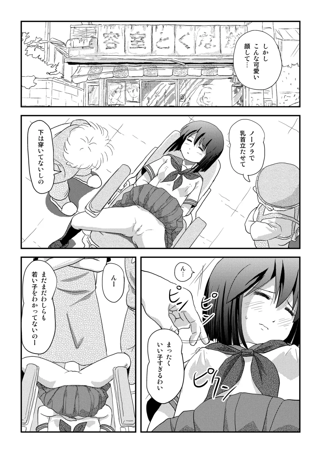 [Takapi] Sachina no Roshutsu Nikki 5 Fhentai - Page 5