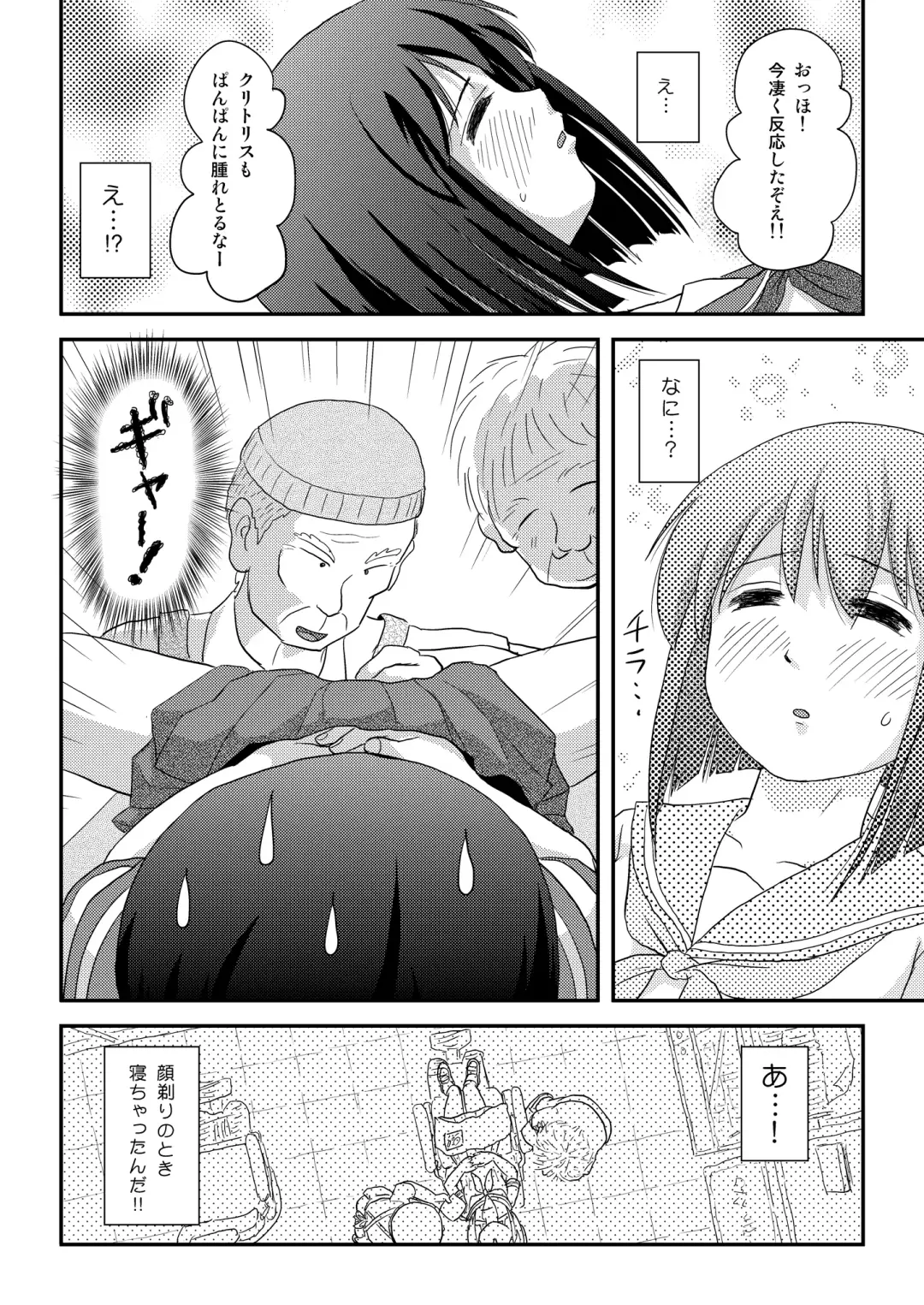 [Takapi] Sachina no Roshutsu Nikki 5 Fhentai - Page 8