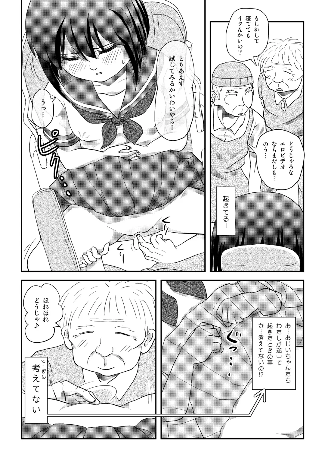 [Takapi] Sachina no Roshutsu Nikki 5 Fhentai - Page 10