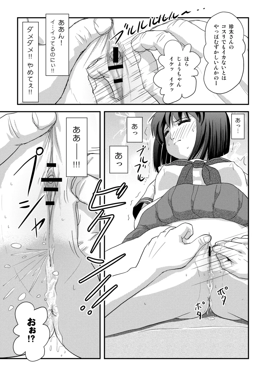 [Takapi] Sachina no Roshutsu Nikki 5 Fhentai - Page 15