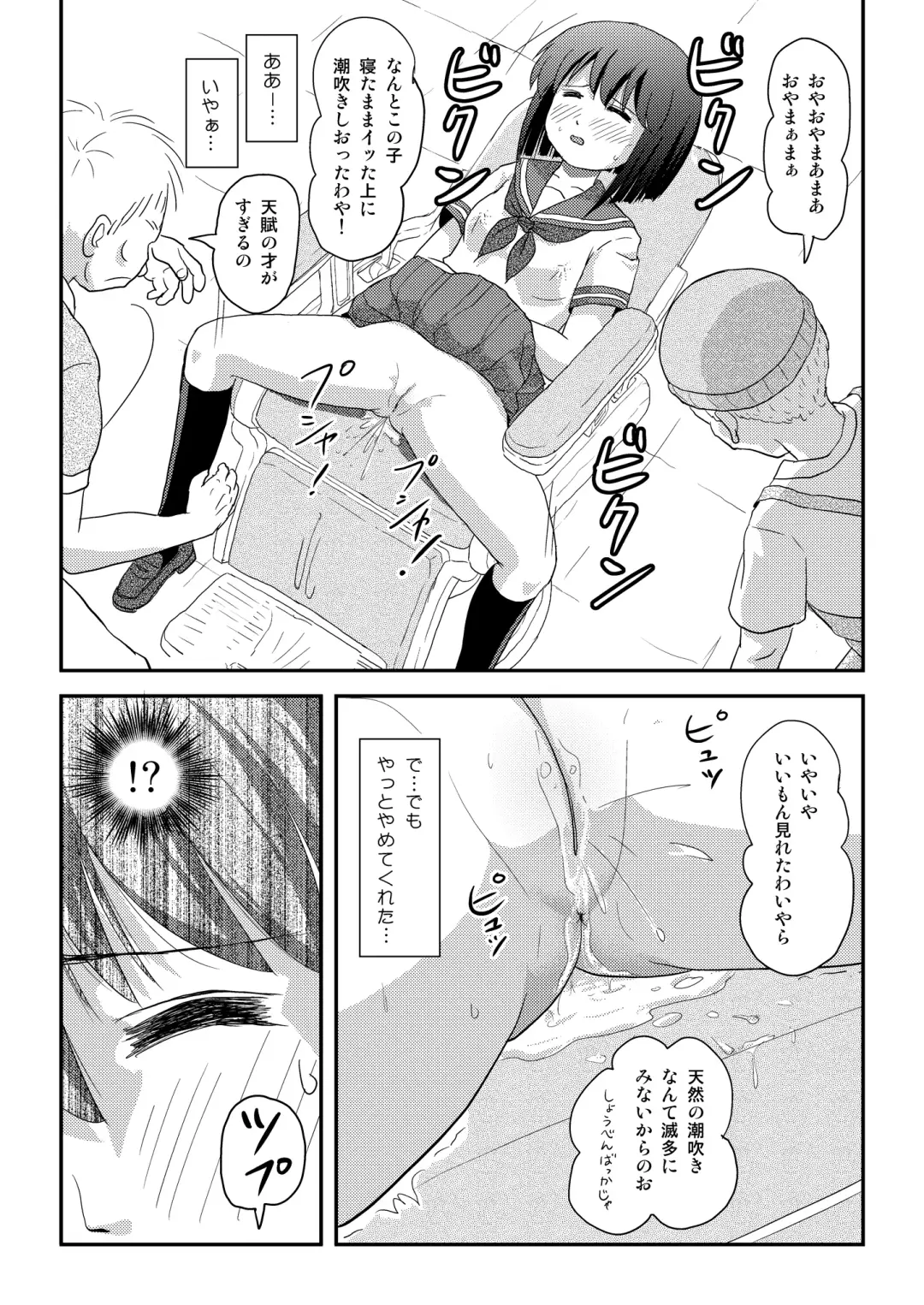 [Takapi] Sachina no Roshutsu Nikki 5 Fhentai - Page 16