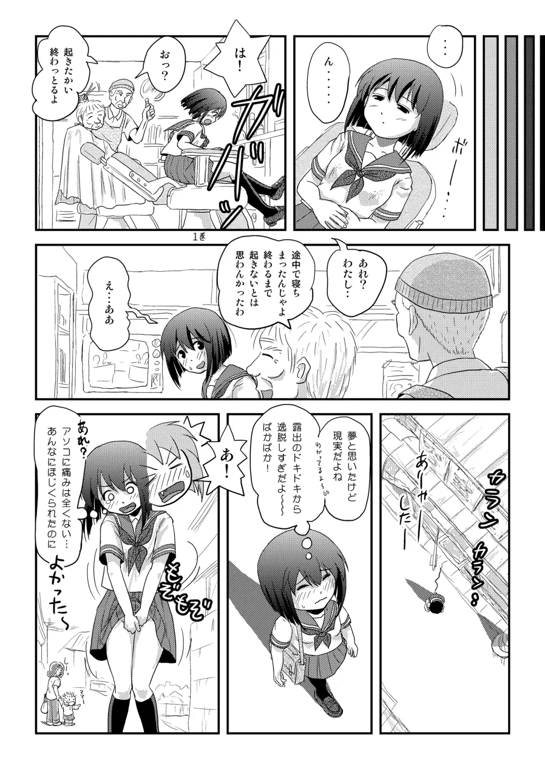 [Takapi] Sachina no Roshutsu Nikki 5 Fhentai - Page 24