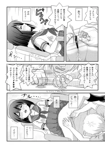 [Takapi] Sachina no Roshutsu Nikki 5 Fhentai - Page 12