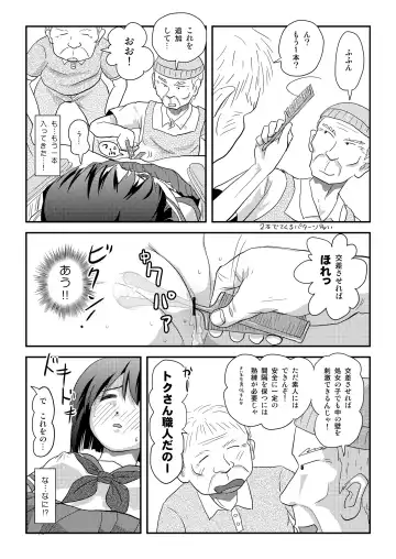 [Takapi] Sachina no Roshutsu Nikki 5 Fhentai - Page 18