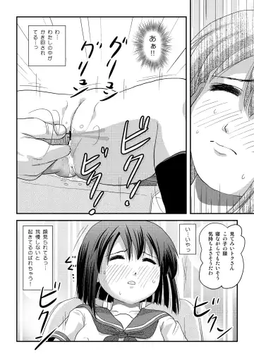 [Takapi] Sachina no Roshutsu Nikki 5 Fhentai - Page 20