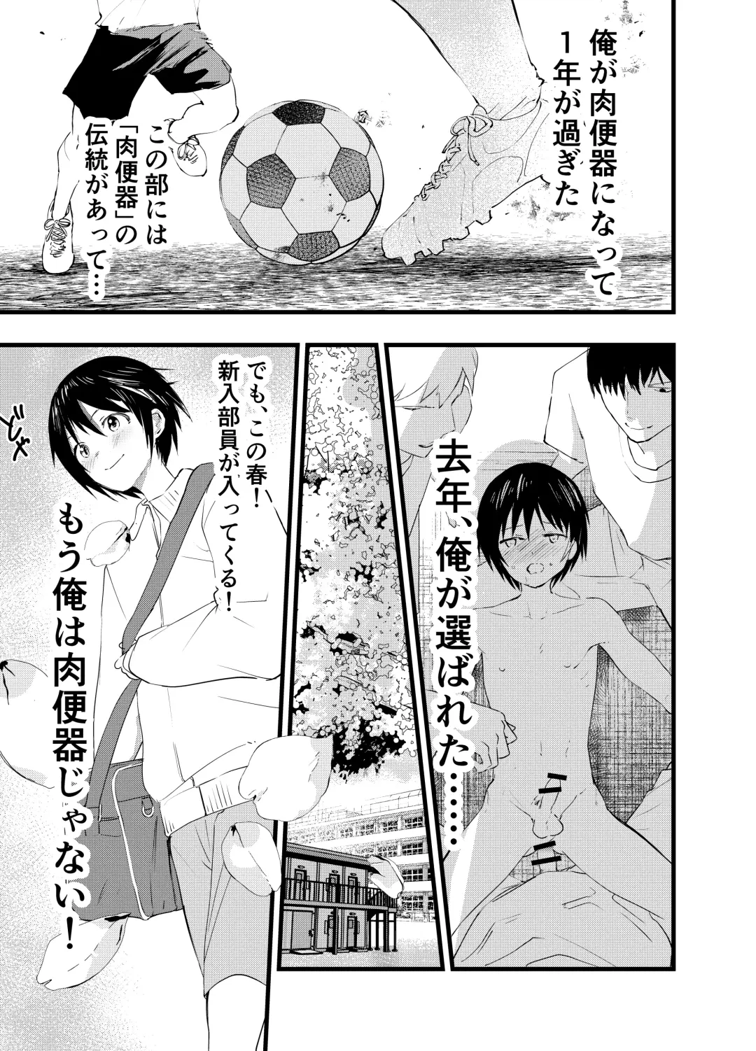 [Orukoa] 2-Nen ni natte mo bukatsu no nochi wa Mainichi niku benki Fhentai - Page 4