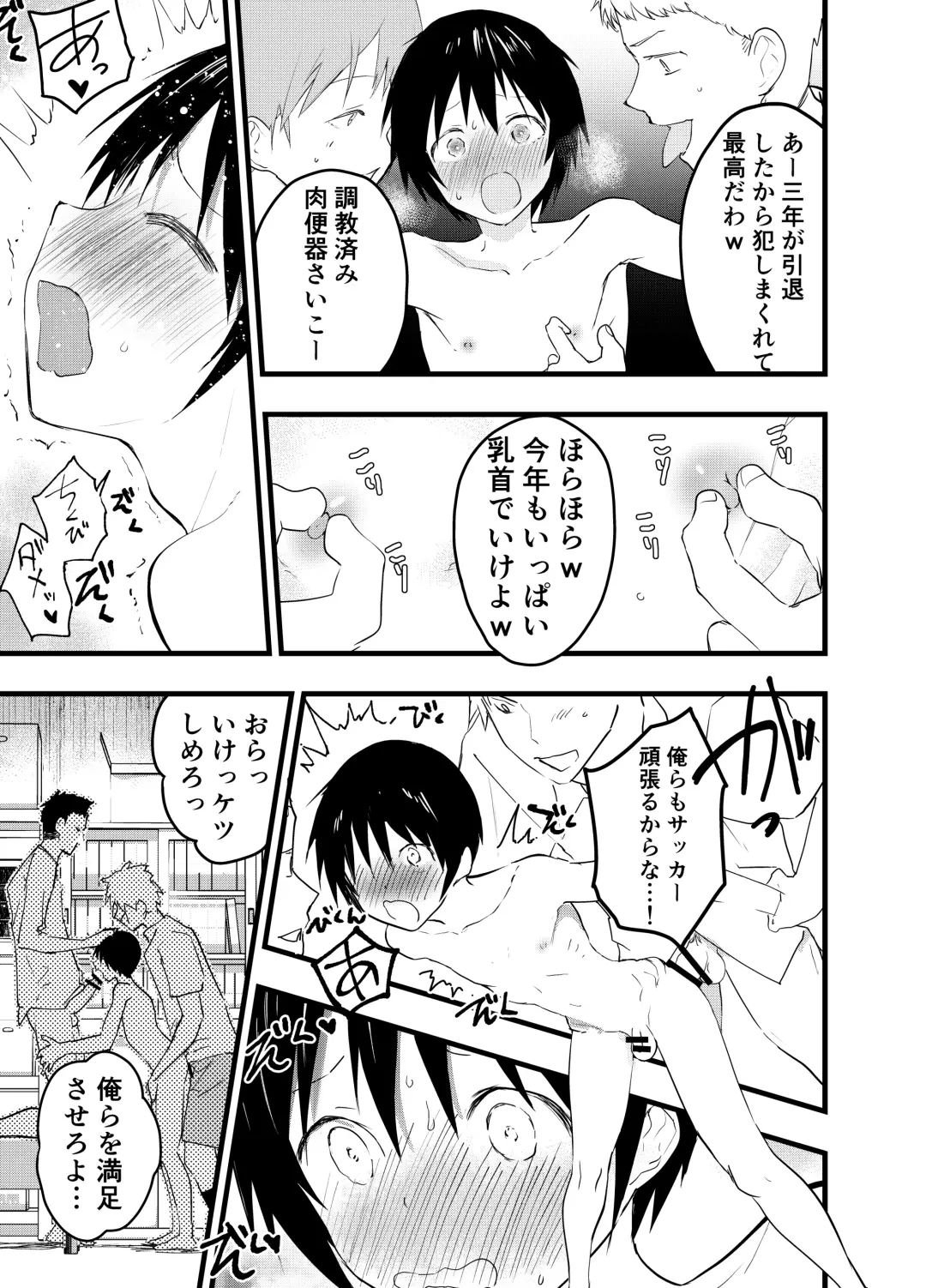 [Orukoa] 2-Nen ni natte mo bukatsu no nochi wa Mainichi niku benki Fhentai - Page 6