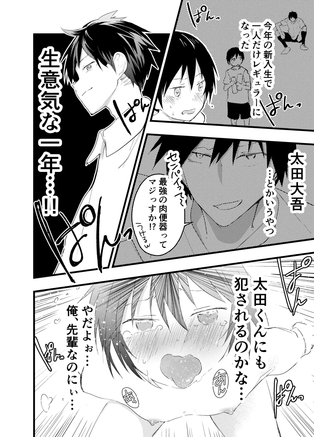 [Orukoa] 2-Nen ni natte mo bukatsu no nochi wa Mainichi niku benki Fhentai - Page 9