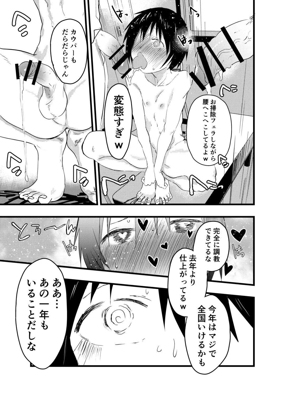 [Orukoa] 2-Nen ni natte mo bukatsu no nochi wa Mainichi niku benki Fhentai - Page 24
