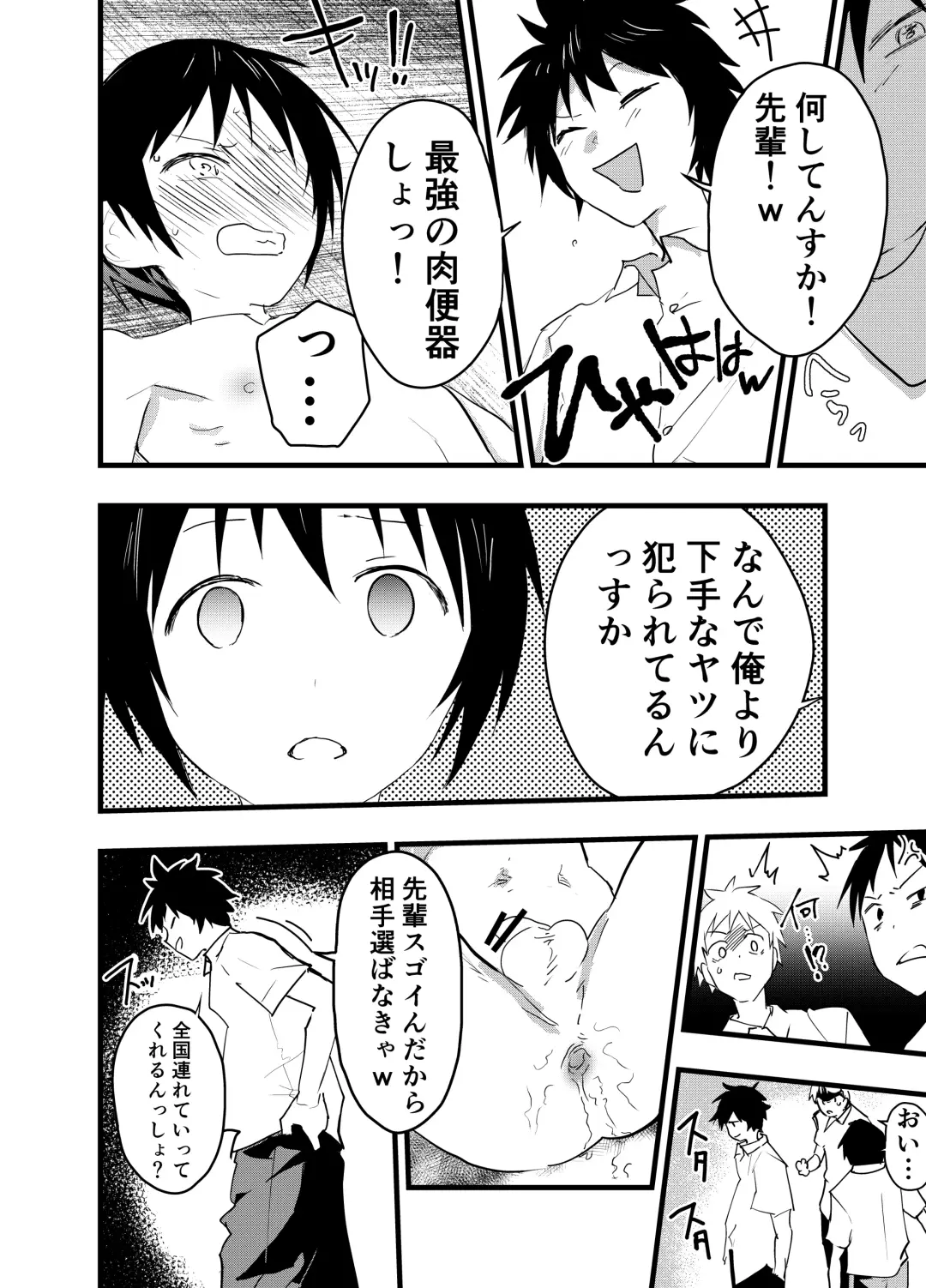 [Orukoa] 2-Nen ni natte mo bukatsu no nochi wa Mainichi niku benki Fhentai - Page 29