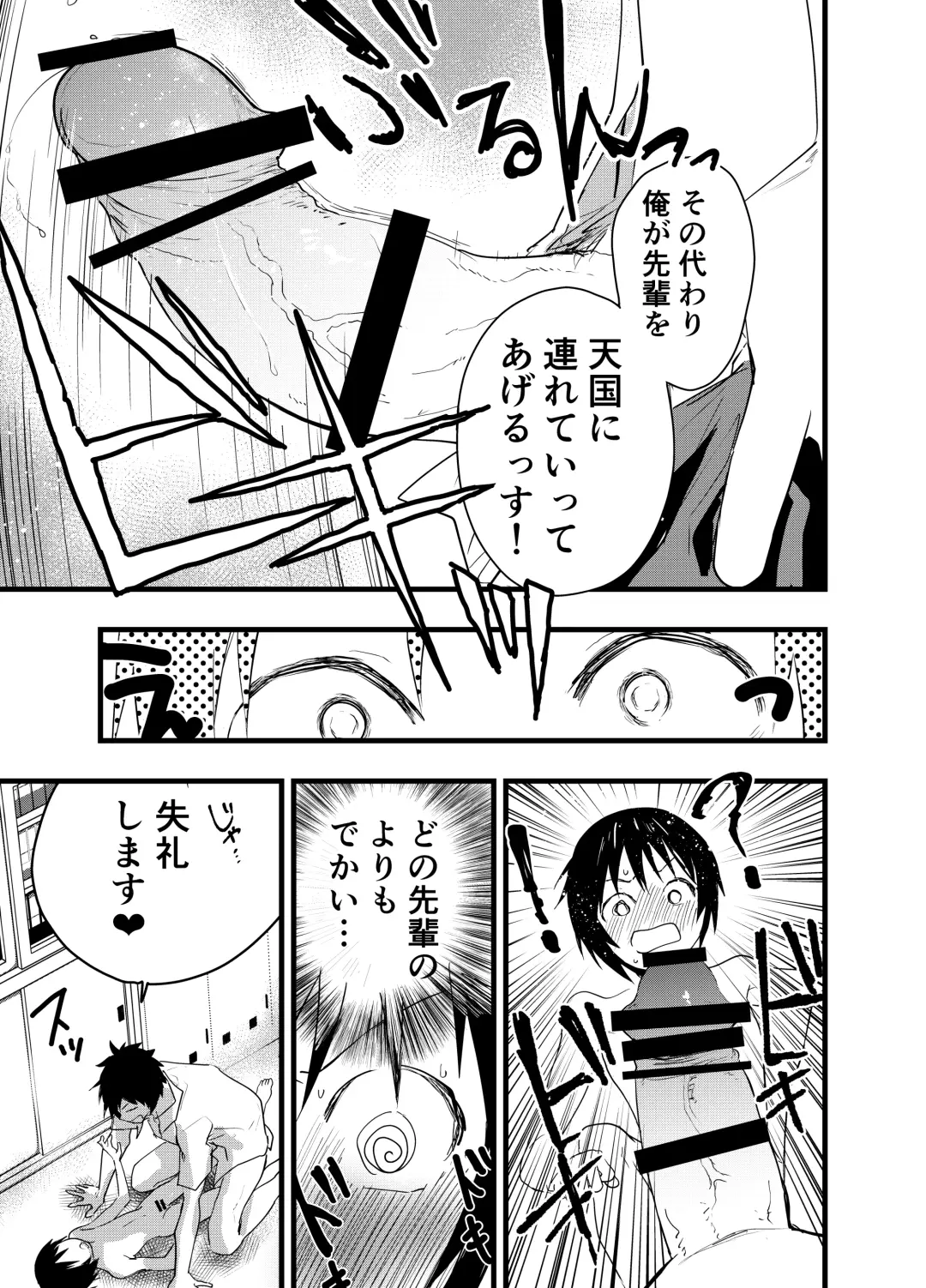 [Orukoa] 2-Nen ni natte mo bukatsu no nochi wa Mainichi niku benki Fhentai - Page 30