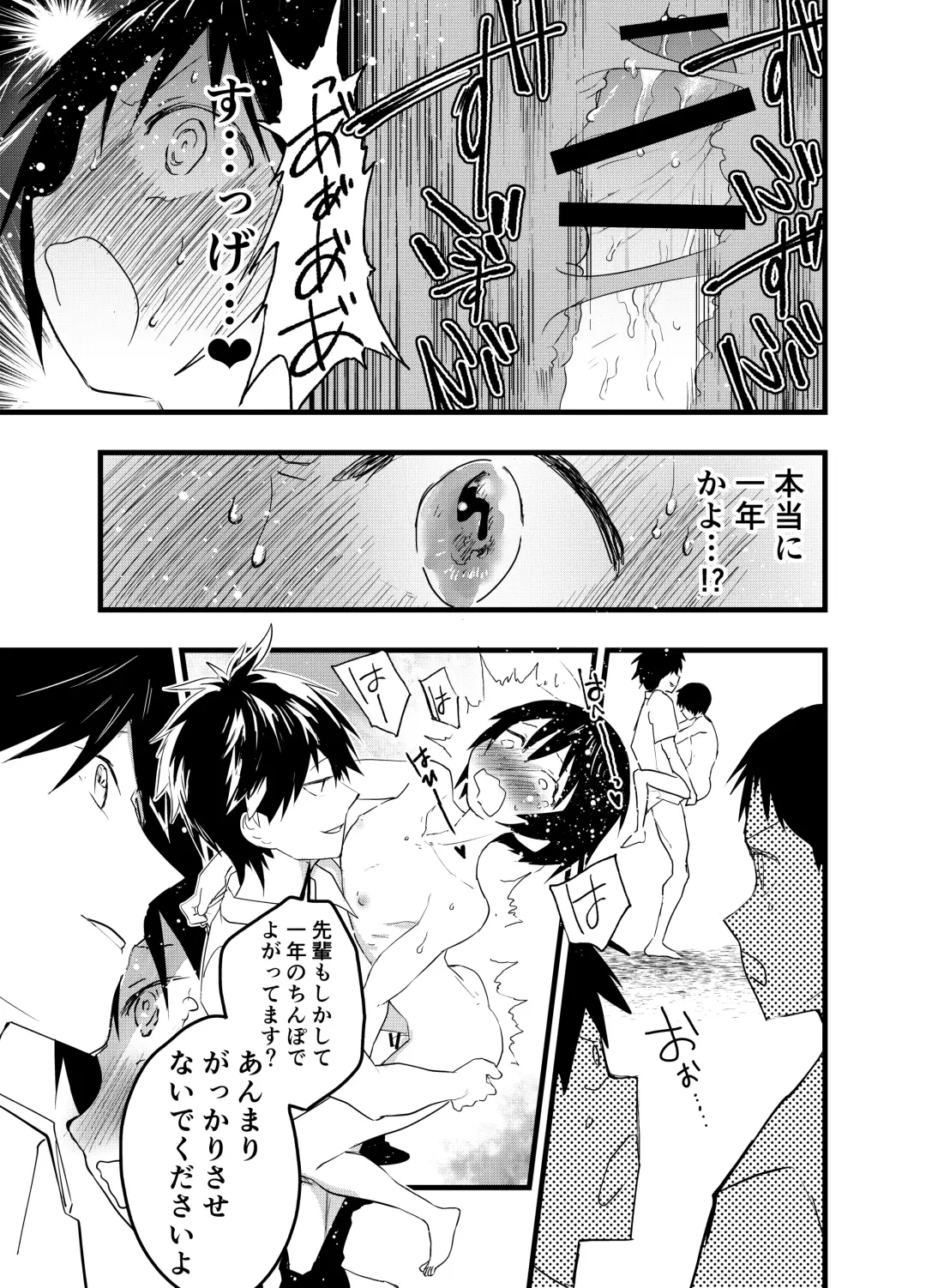 [Orukoa] 2-Nen ni natte mo bukatsu no nochi wa Mainichi niku benki Fhentai - Page 32