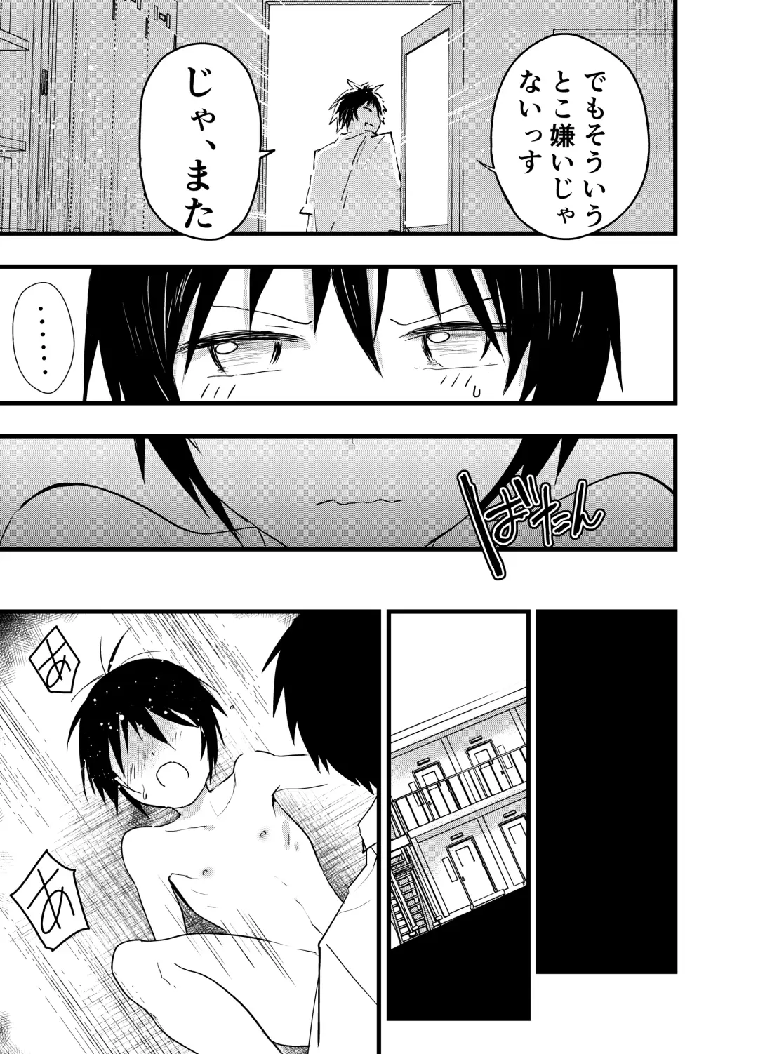 [Orukoa] 2-Nen ni natte mo bukatsu no nochi wa Mainichi niku benki Fhentai - Page 40