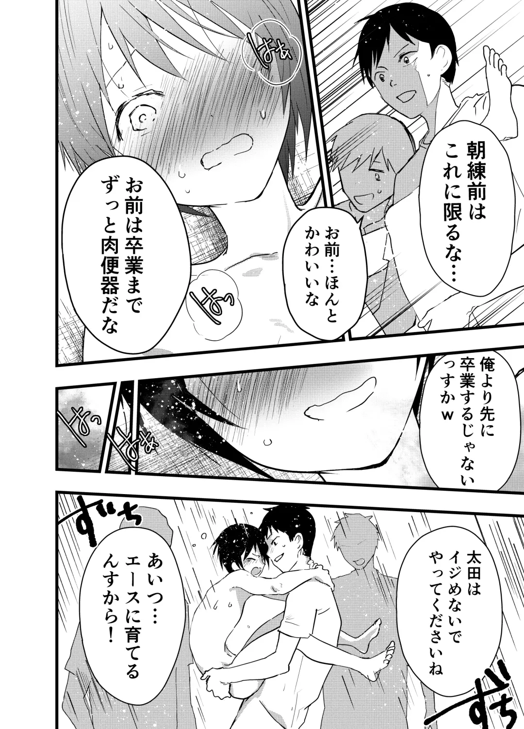 [Orukoa] 2-Nen ni natte mo bukatsu no nochi wa Mainichi niku benki Fhentai - Page 41