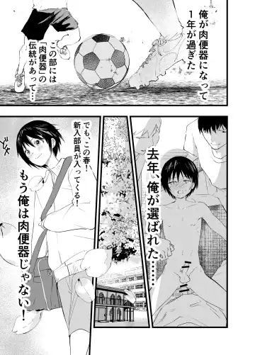 [Orukoa] 2-Nen ni natte mo bukatsu no nochi wa Mainichi niku benki Fhentai - Page 4