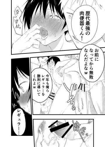 [Orukoa] 2-Nen ni natte mo bukatsu no nochi wa Mainichi niku benki Fhentai - Page 7