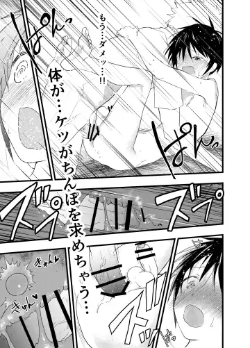 [Orukoa] 2-Nen ni natte mo bukatsu no nochi wa Mainichi niku benki Fhentai - Page 13