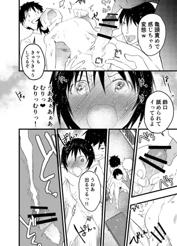 [Orukoa] 2-Nen ni natte mo bukatsu no nochi wa Mainichi niku benki Fhentai - Page 15