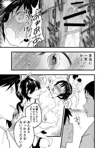 [Orukoa] 2-Nen ni natte mo bukatsu no nochi wa Mainichi niku benki Fhentai - Page 32