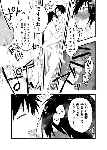 [Orukoa] 2-Nen ni natte mo bukatsu no nochi wa Mainichi niku benki Fhentai - Page 34