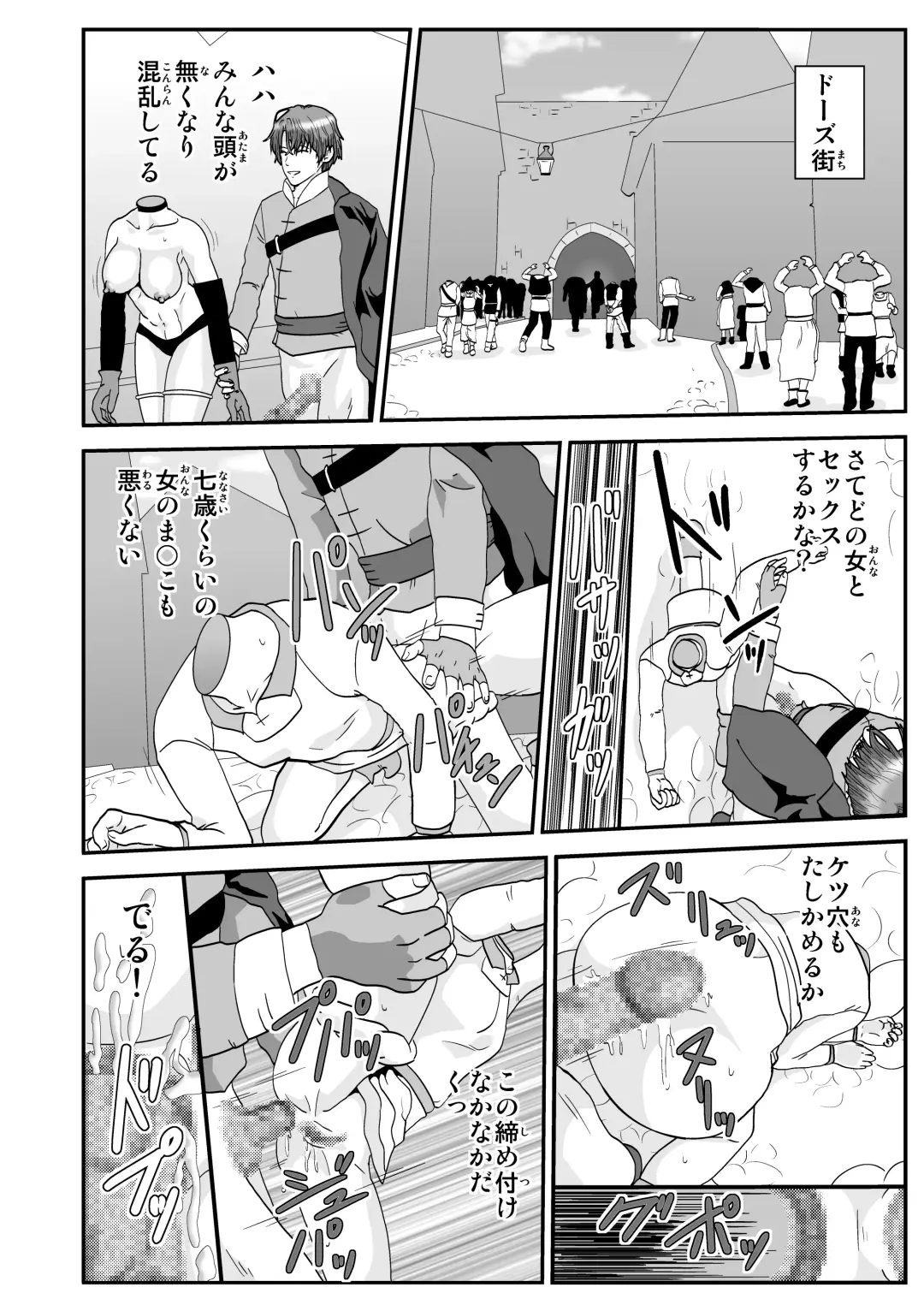 [Nobuyuki] Tosmic no Mahou Fhentai - Page 2