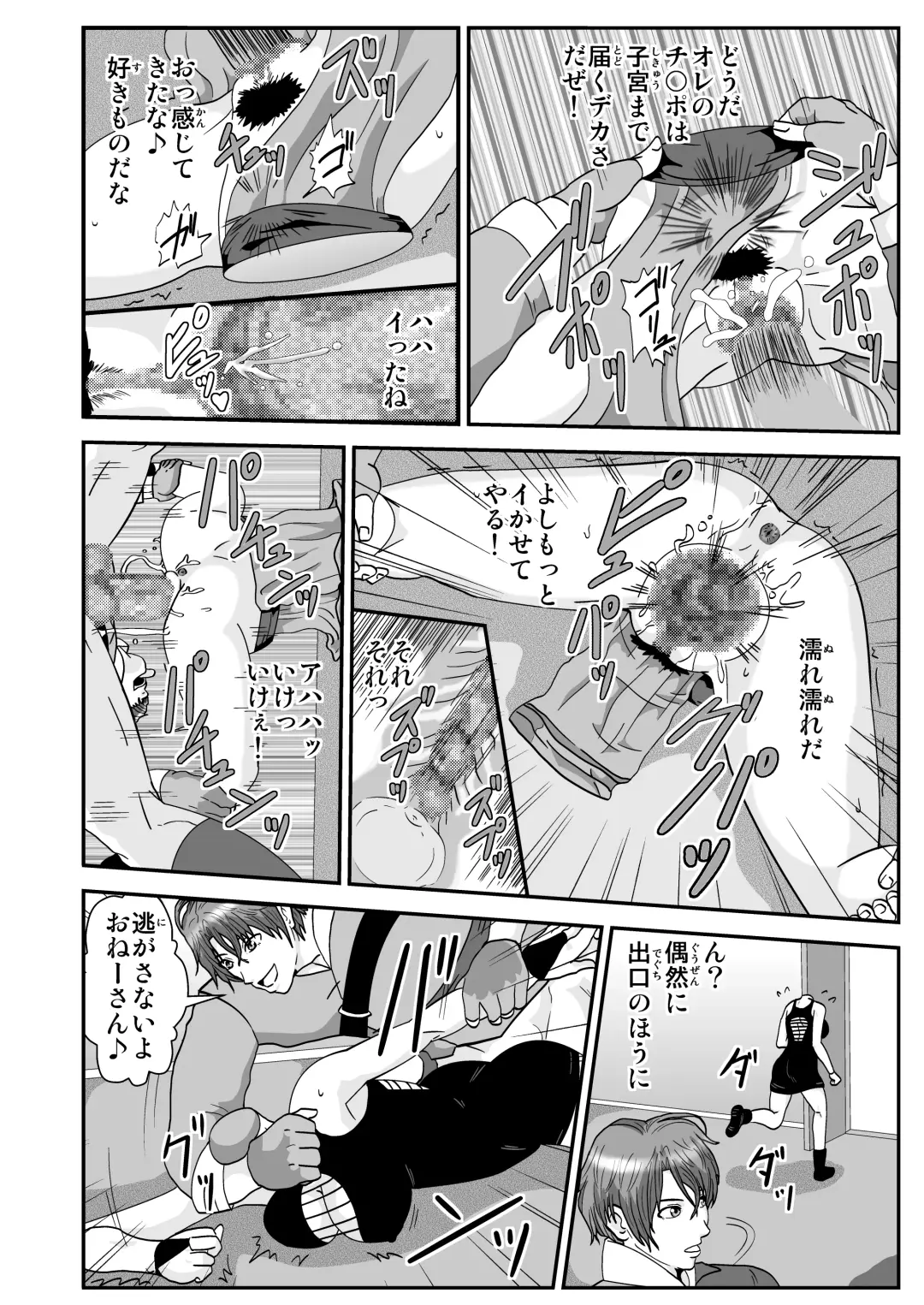 [Nobuyuki] Tosmic no Mahou Fhentai - Page 4