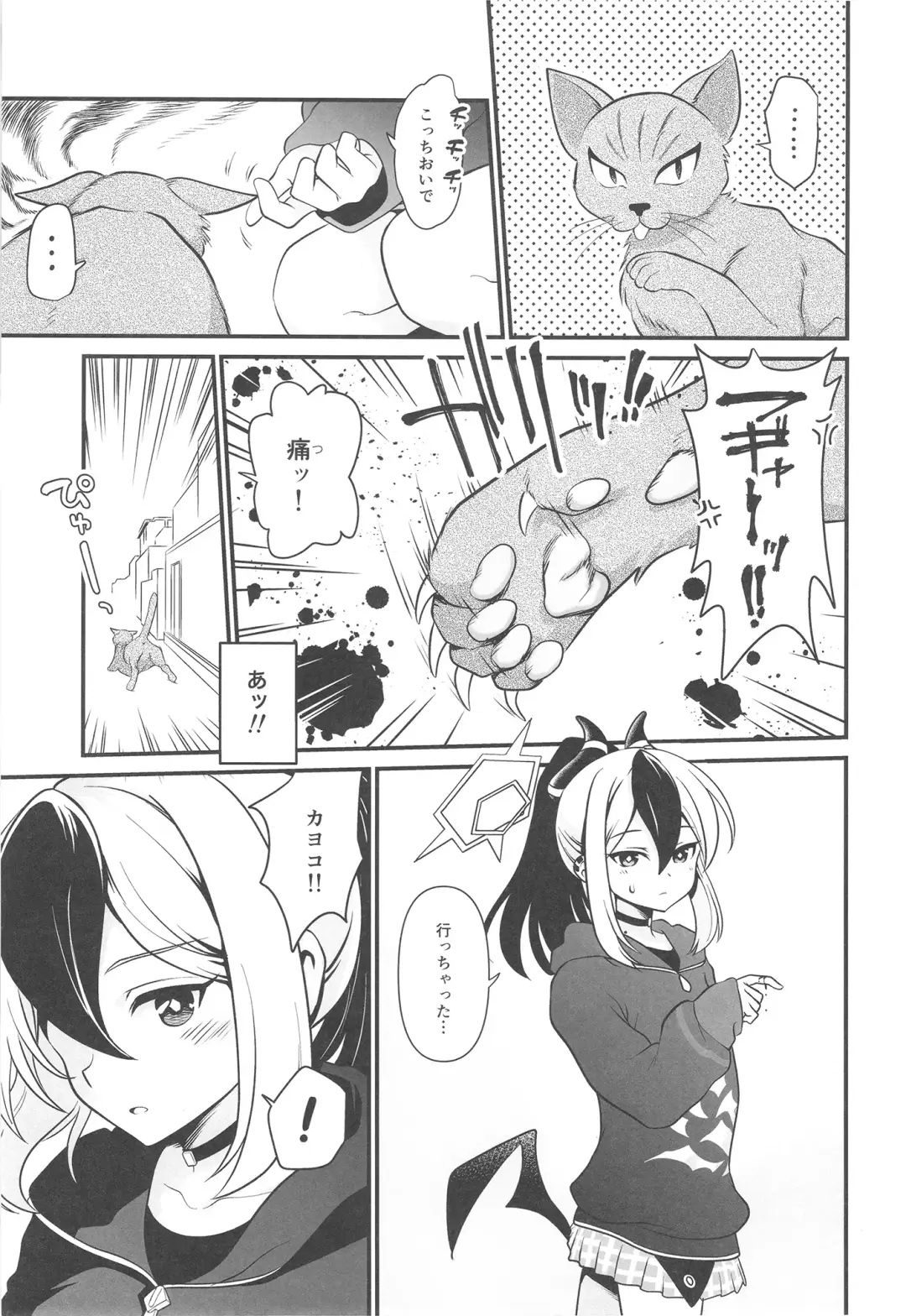 [Uran] Onikata Kayoko no Tsutsushimibukaku Kenkyo na Himitsu Fhentai - Page 5