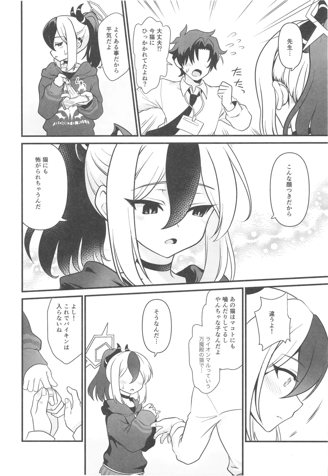 [Uran] Onikata Kayoko no Tsutsushimibukaku Kenkyo na Himitsu Fhentai - Page 6