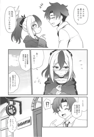 [Uran] Onikata Kayoko no Tsutsushimibukaku Kenkyo na Himitsu Fhentai - Page 7