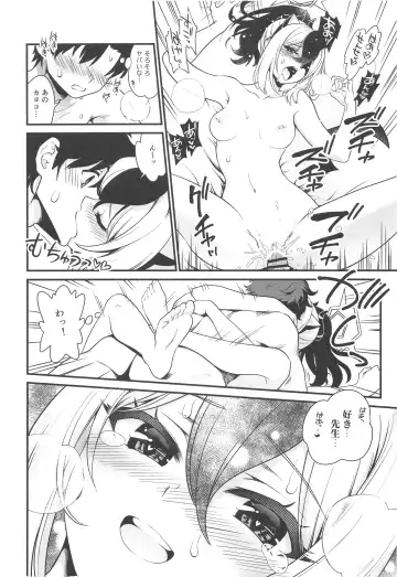 [Uran] Onikata Kayoko no Tsutsushimibukaku Kenkyo na Himitsu Fhentai - Page 22