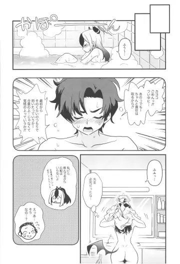 [Uran] Onikata Kayoko no Tsutsushimibukaku Kenkyo na Himitsu Fhentai - Page 24