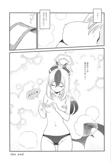 [Uran] Onikata Kayoko no Tsutsushimibukaku Kenkyo na Himitsu Fhentai - Page 25