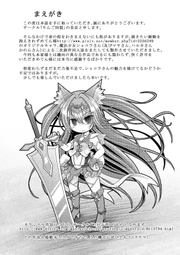 [Mitaka] Nekomimi Mahou Shoujo wa Naedoko ni Sarete Shimaimashita. Fhentai - Page 4