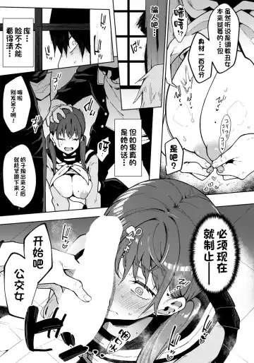 [Indo Curry] Watashi wa Kimi no Heroine janai | 我不是你的女主角 Fhentai - Page 5